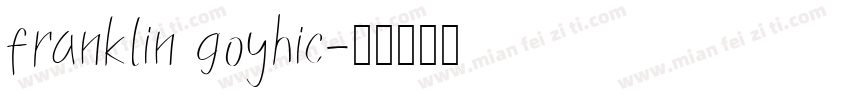 franklin goyhic字体转换
